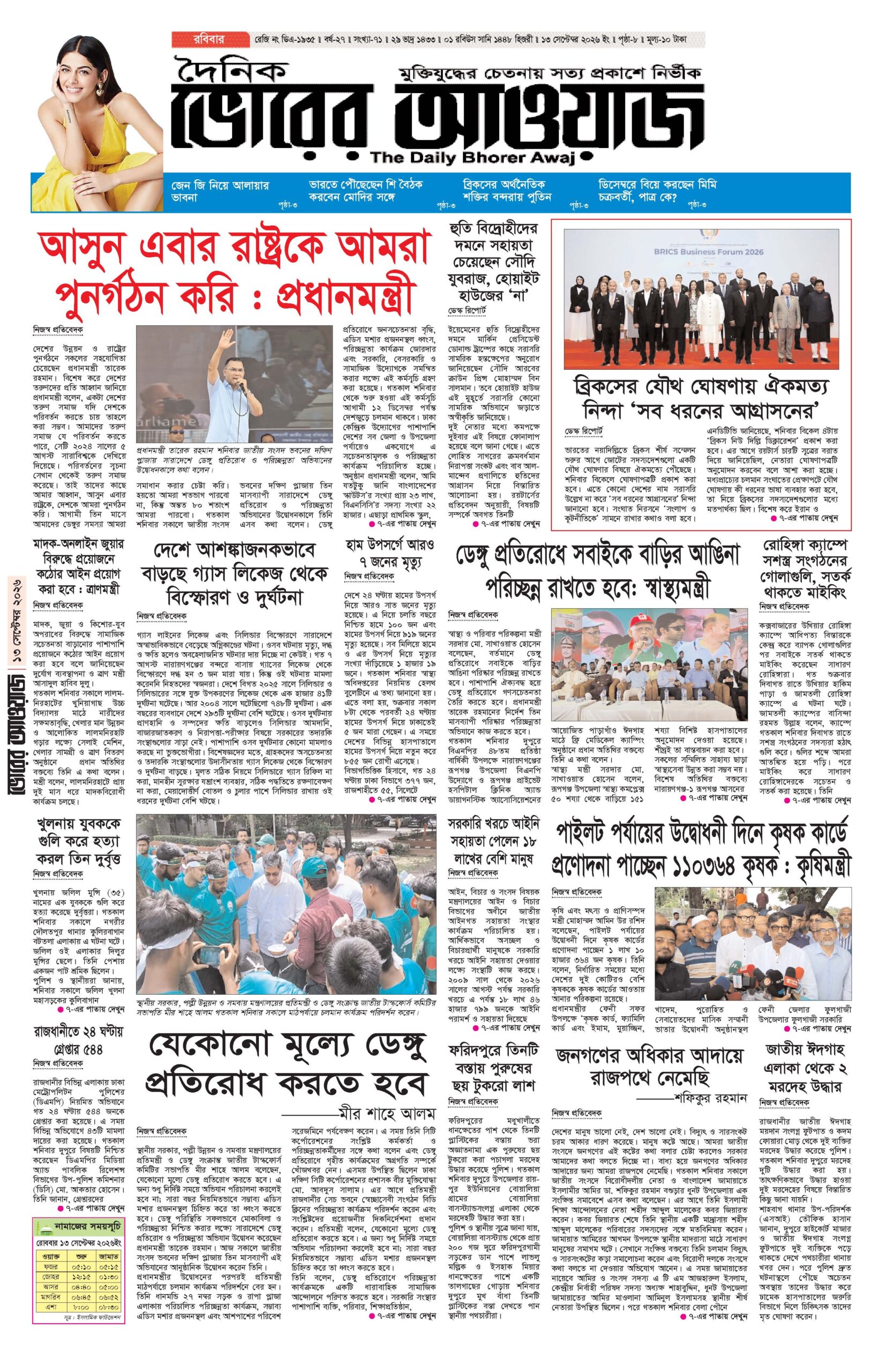 পৃষ্ঠা নম্বর (Page Number):1
